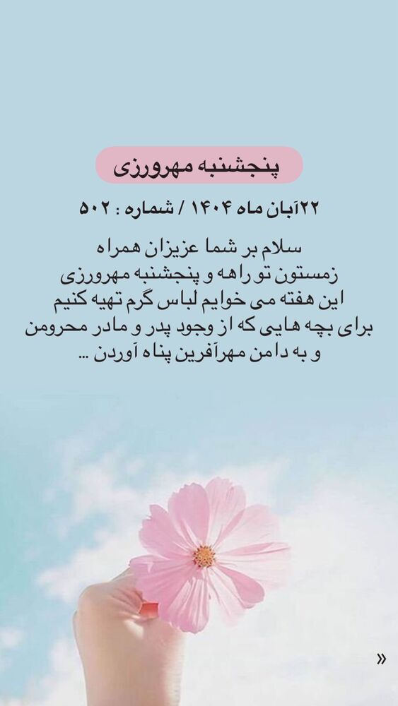  جدید ترین استوری اینستاگرام فاطمه دانشور
