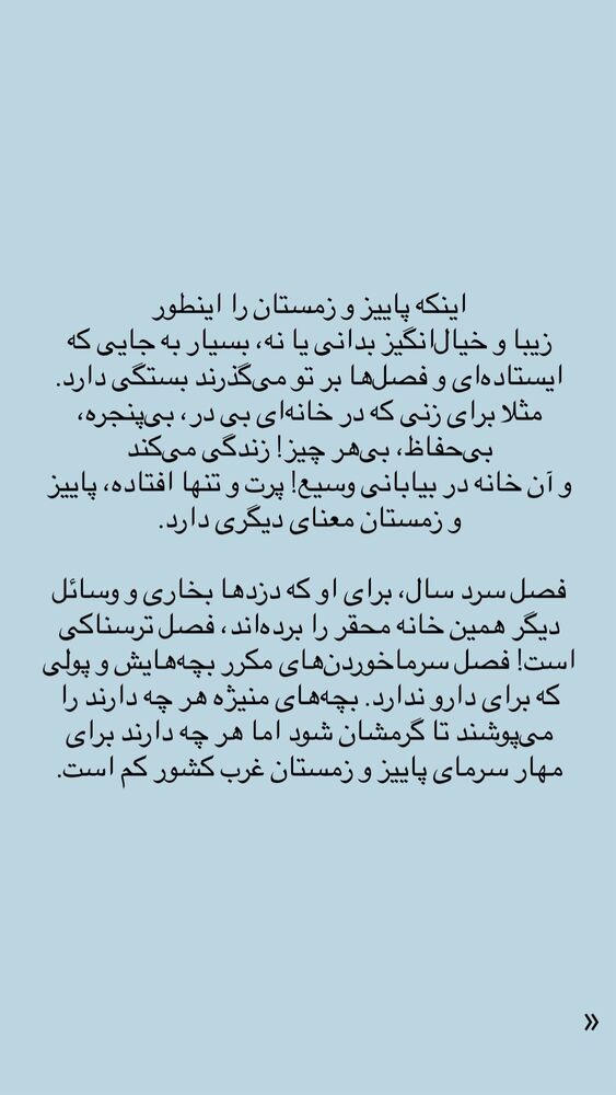  جدید ترین استوری اینستاگرام فاطمه دانشور