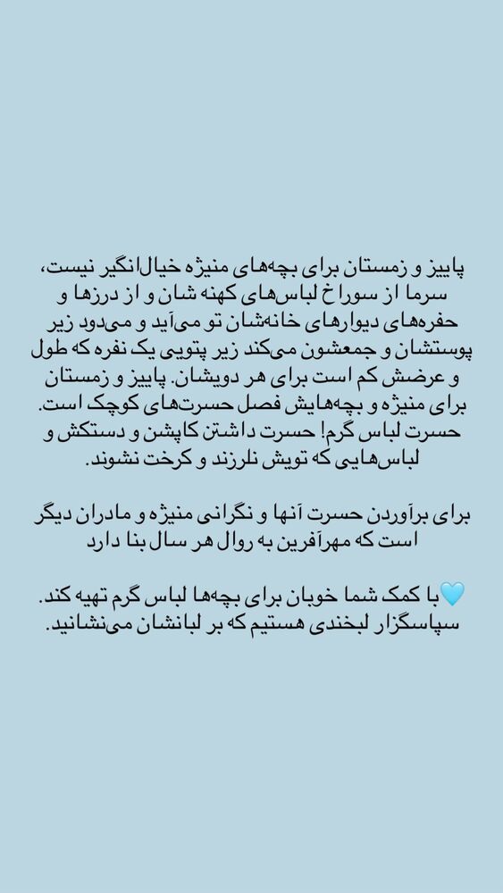  جدید ترین استوری اینستاگرام فاطمه دانشور