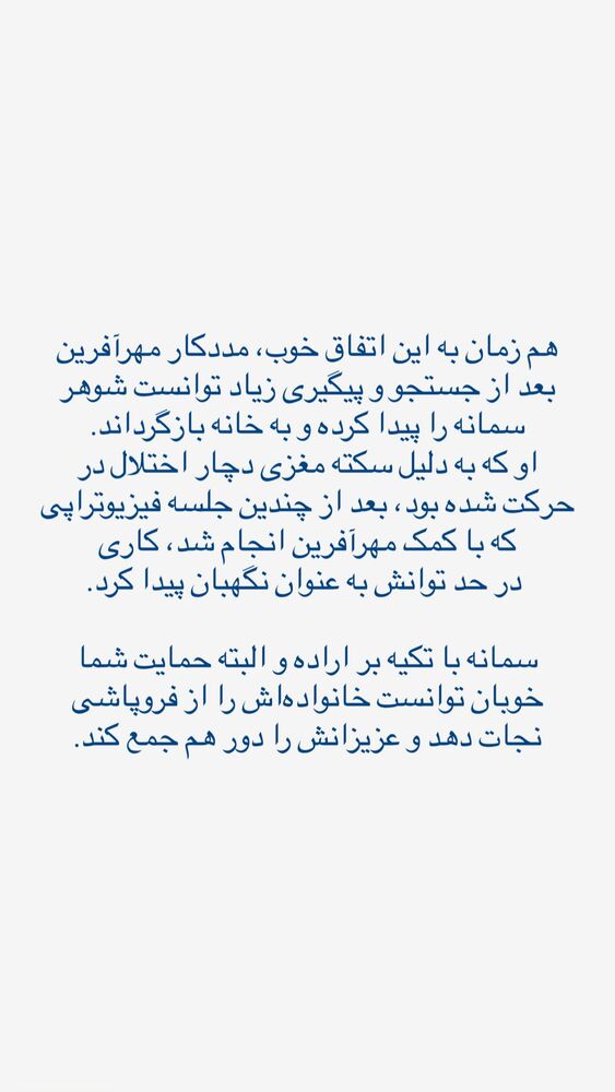  جدید ترین استوری اینستاگرام فاطمه دانشور