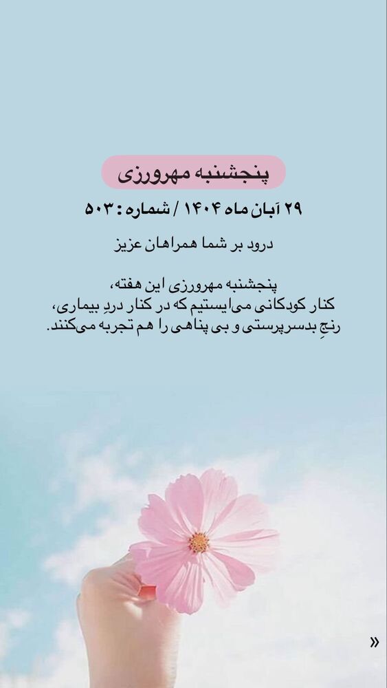  جدید ترین استوری اینستاگرام فاطمه دانشور