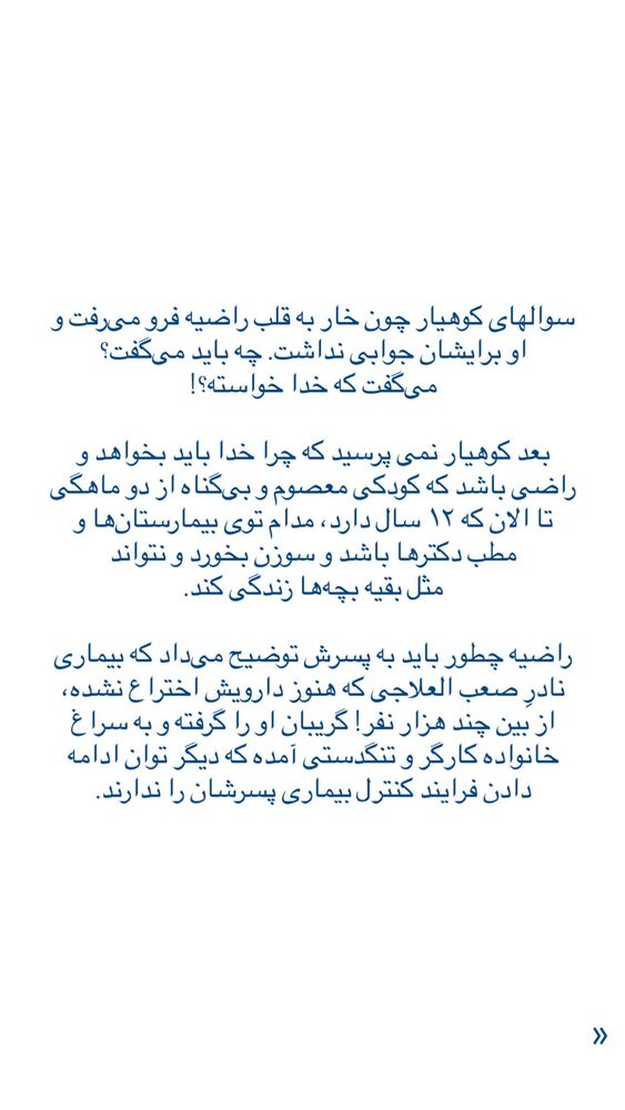  جدید ترین استوری اینستاگرام فاطمه دانشور