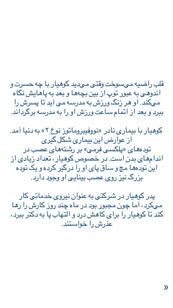  جدید ترین استوری اینستاگرام فاطمه دانشور
