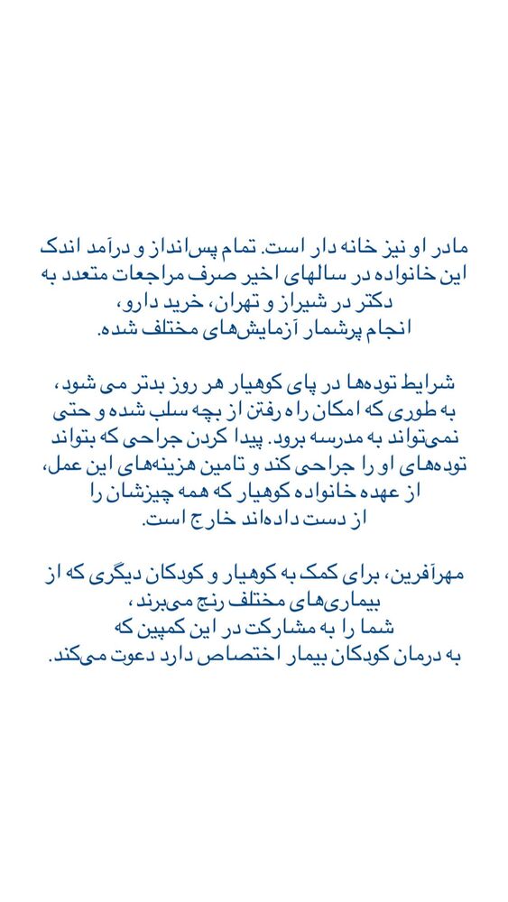  جدید ترین استوری اینستاگرام فاطمه دانشور