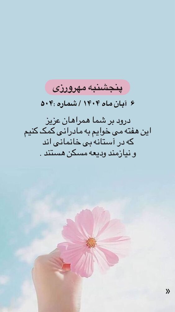  جدید ترین استوری اینستاگرام فاطمه دانشور