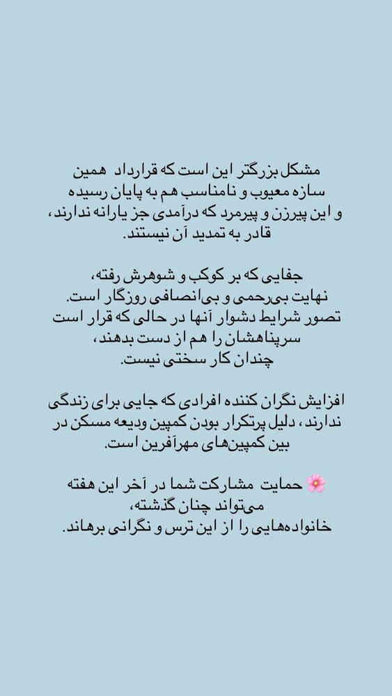 جدید ترین استوری اینستاگرام فاطمه دانشور