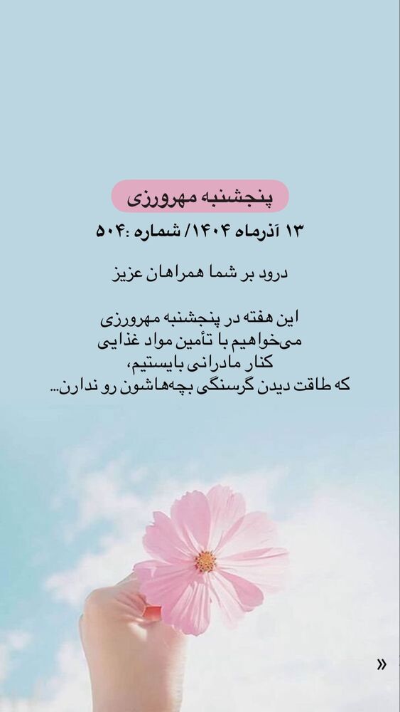  جدید ترین استوری اینستاگرام فاطمه دانشور