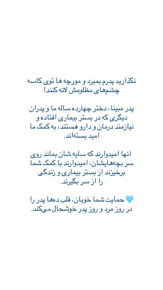  جدید ترین استوری اینستاگرام فاطمه دانشور