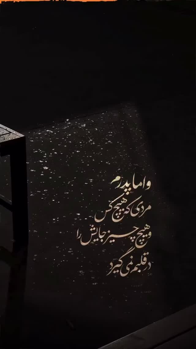  جدید ترین استوری اینستاگرام فاطمه دانشور