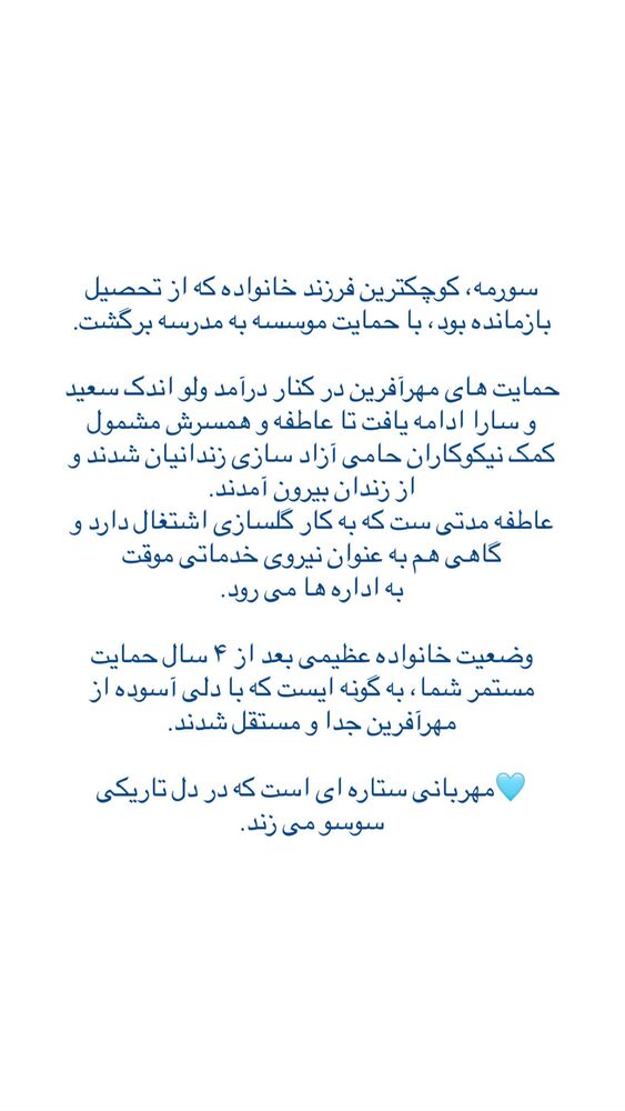  جدید ترین استوری اینستاگرام فاطمه دانشور