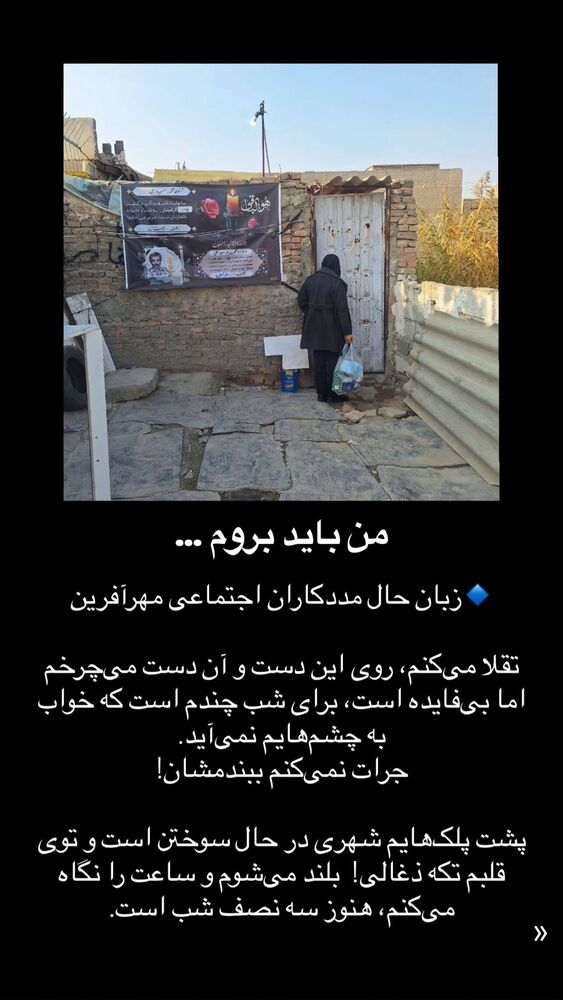  جدید ترین استوری اینستاگرام فاطمه دانشور