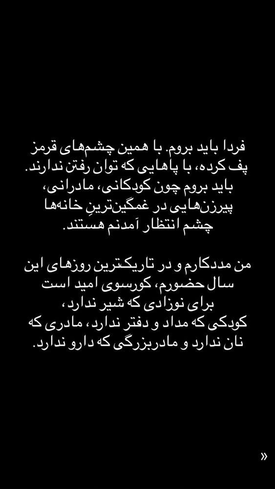 جدید ترین استوری اینستاگرام فاطمه دانشور