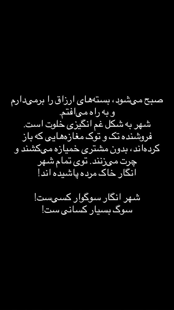  جدید ترین استوری اینستاگرام فاطمه دانشور