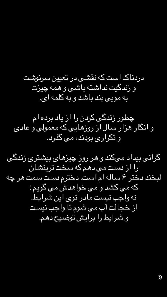  جدید ترین استوری اینستاگرام فاطمه دانشور