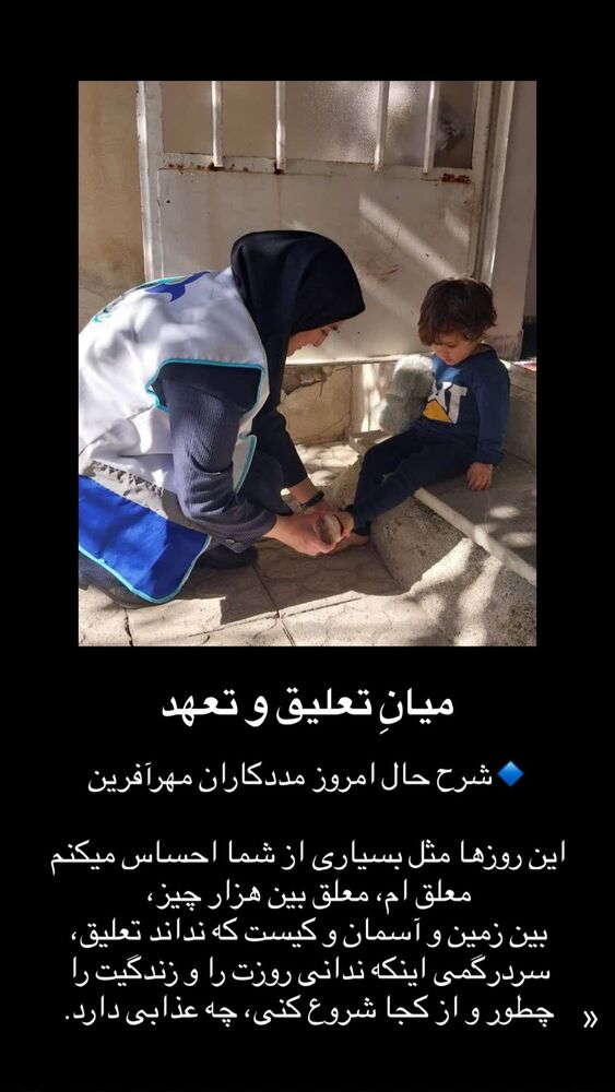  جدید ترین استوری اینستاگرام فاطمه دانشور
