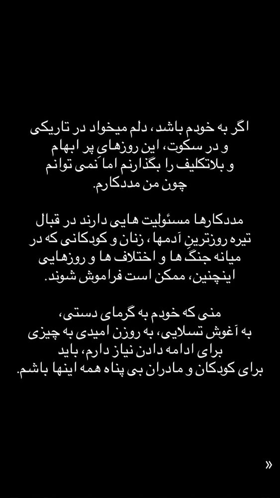  جدید ترین استوری اینستاگرام فاطمه دانشور