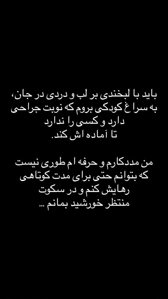  جدید ترین استوری اینستاگرام فاطمه دانشور
