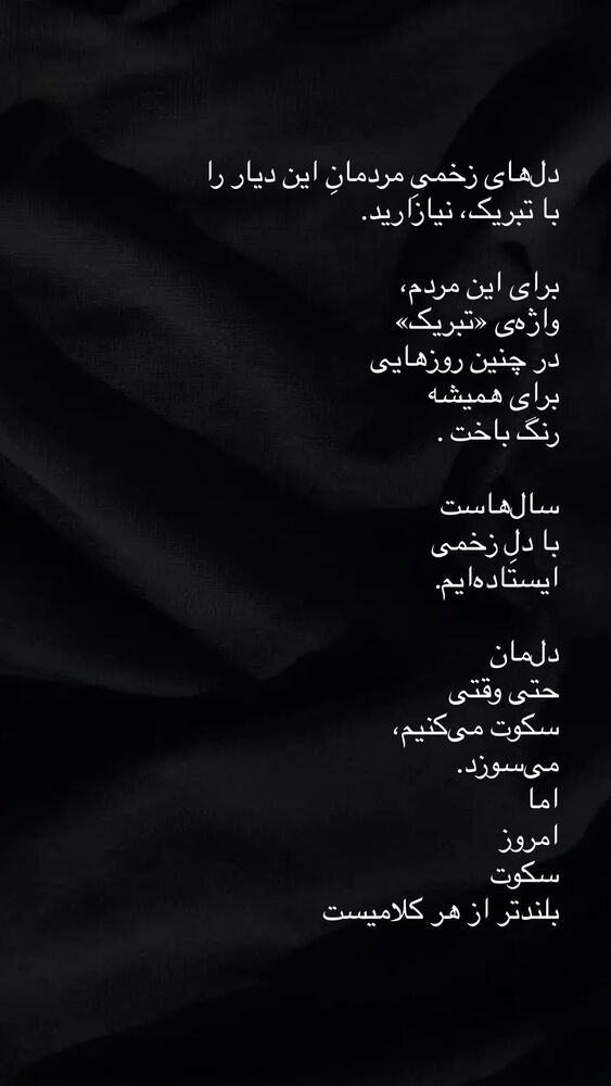  جدید ترین استوری اینستاگرام فاطمه دانشور