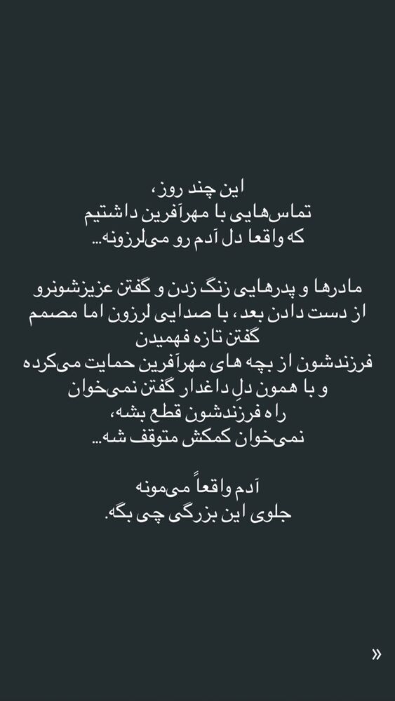  جدید ترین استوری اینستاگرام فاطمه دانشور