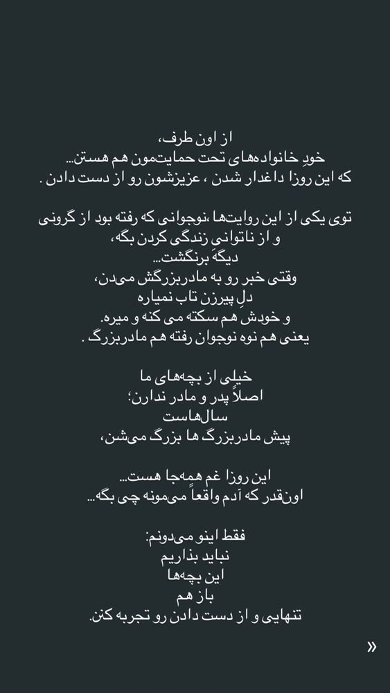  جدید ترین استوری اینستاگرام فاطمه دانشور