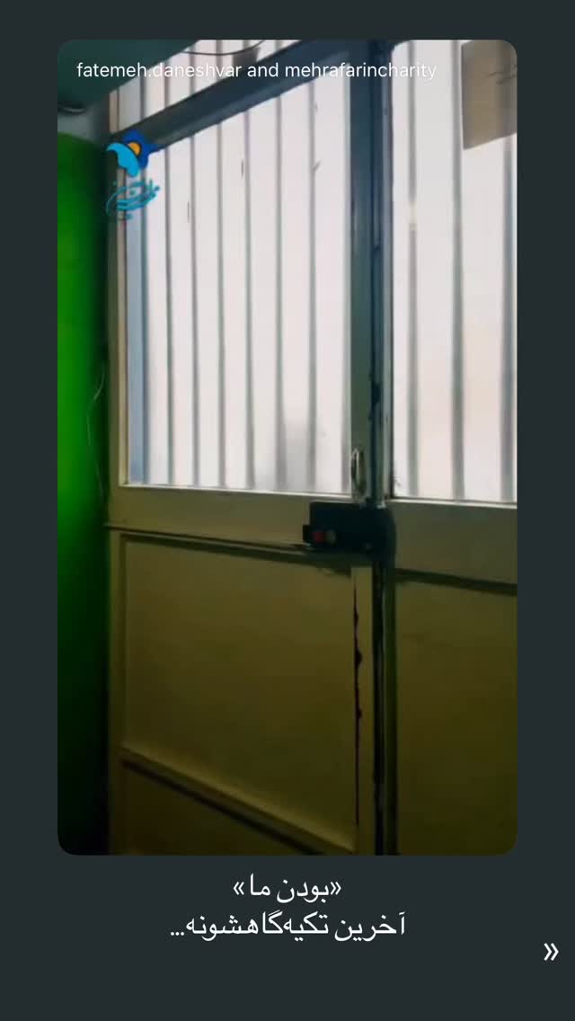  جدید ترین استوری اینستاگرام فاطمه دانشور