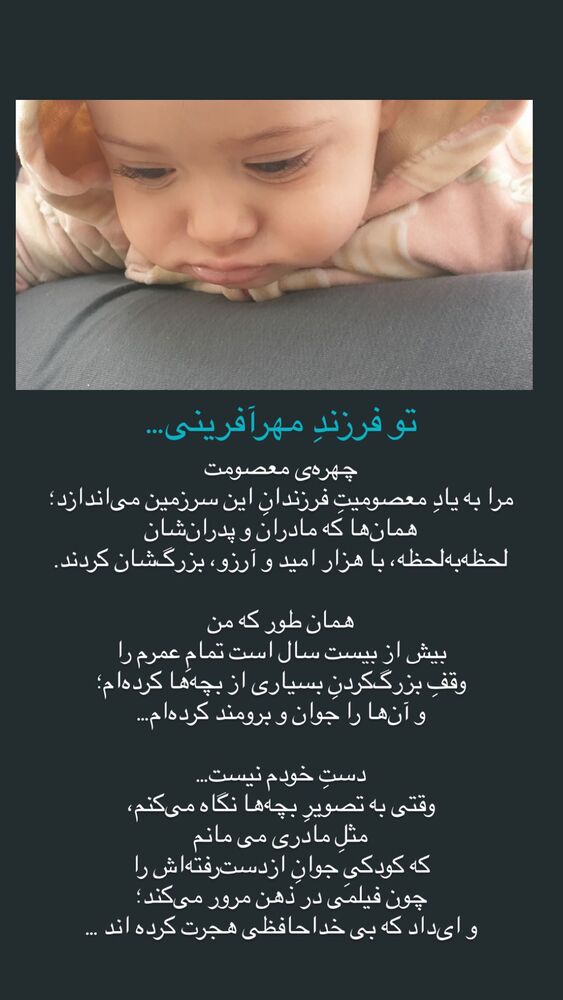  جدید ترین استوری اینستاگرام فاطمه دانشور