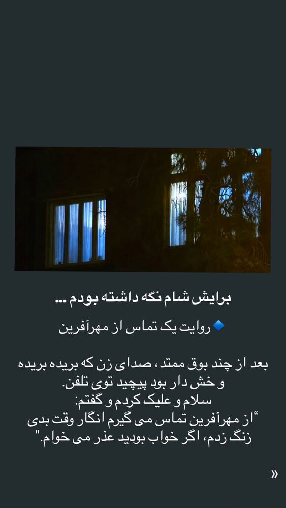  جدید ترین استوری اینستاگرام فاطمه دانشور