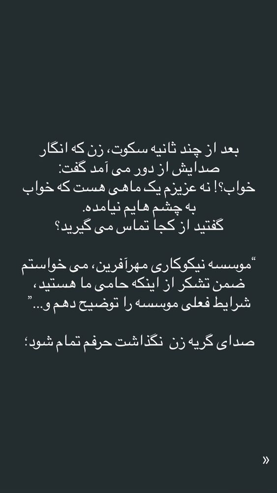  جدید ترین استوری اینستاگرام فاطمه دانشور
