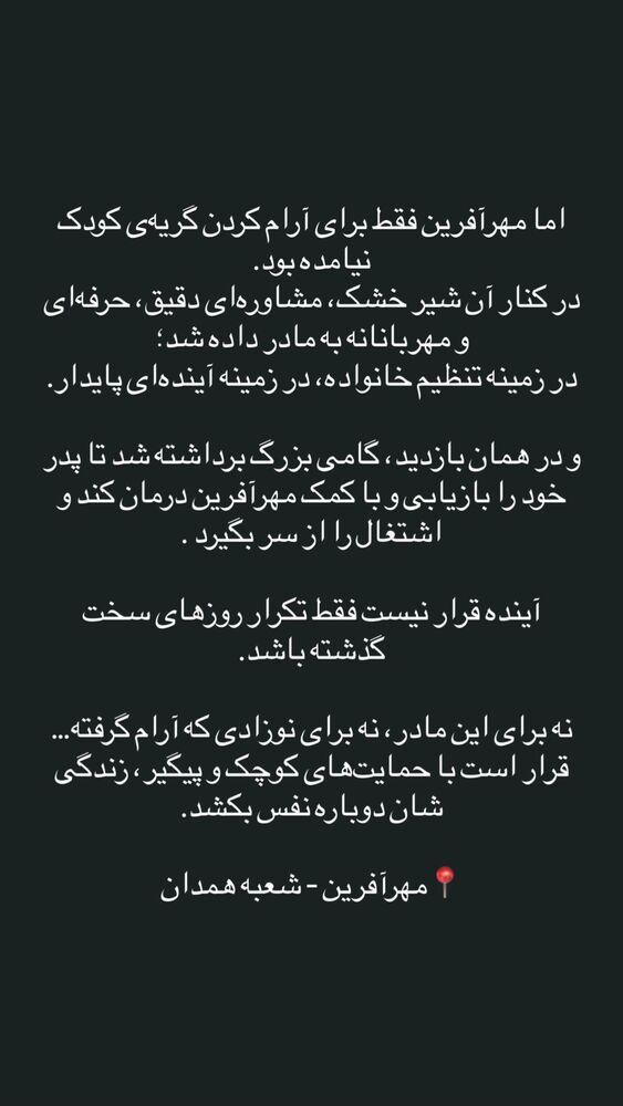 جدید ترین استوری اینستاگرام فاطمه دانشور