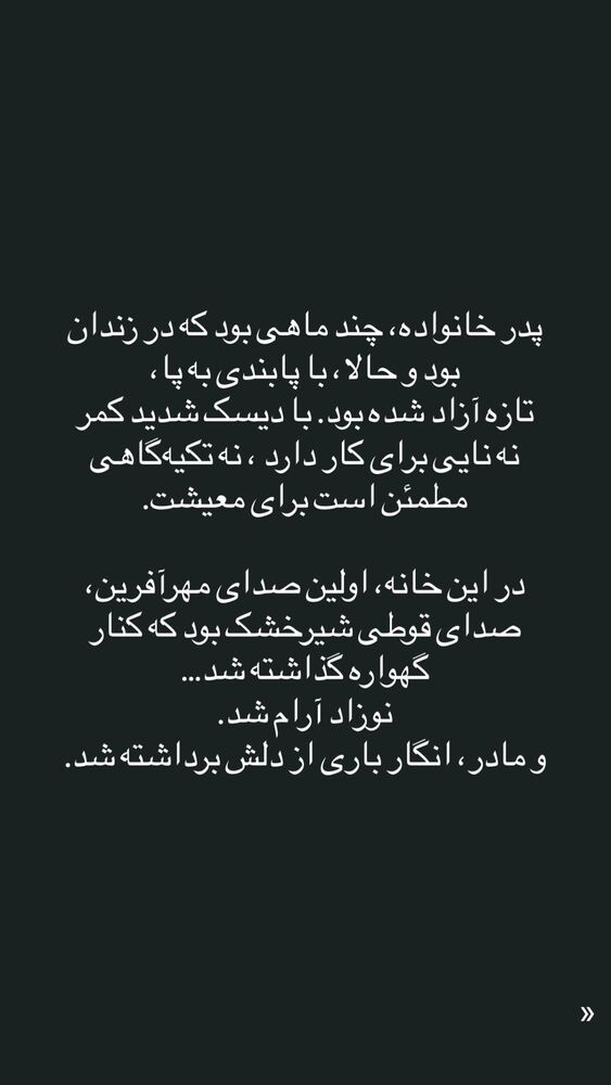  جدید ترین استوری اینستاگرام فاطمه دانشور