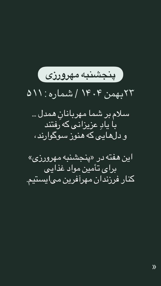  جدید ترین استوری اینستاگرام فاطمه دانشور
