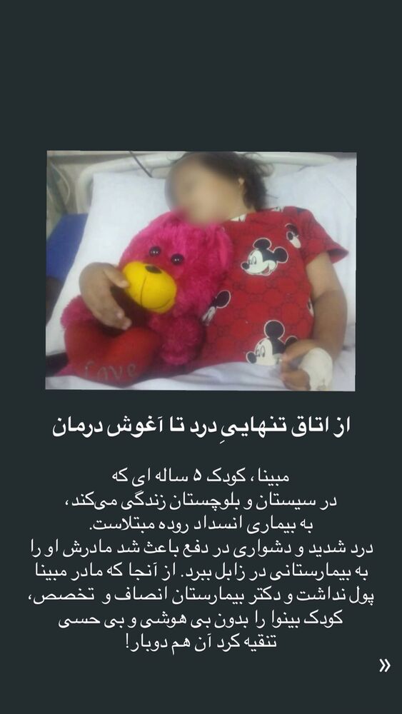  جدید ترین استوری اینستاگرام فاطمه دانشور