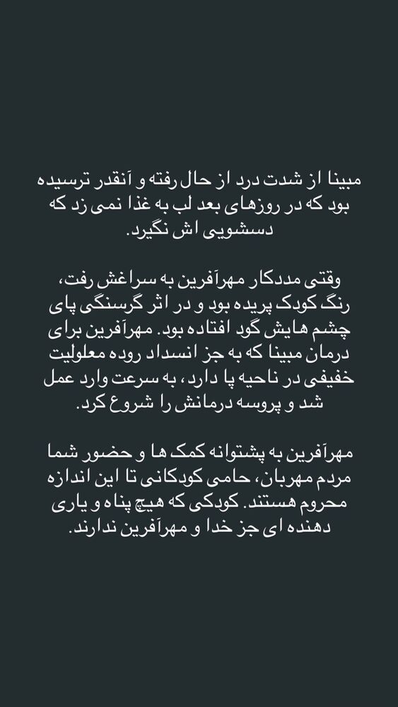  جدید ترین استوری اینستاگرام فاطمه دانشور