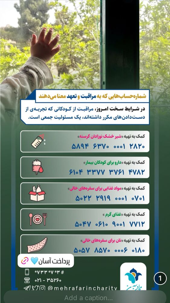  جدید ترین استوری اینستاگرام فاطمه دانشور