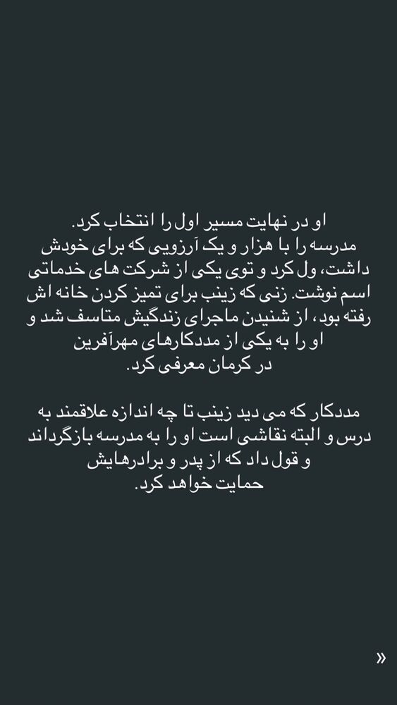  جدید ترین استوری اینستاگرام فاطمه دانشور
