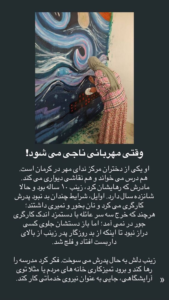  جدید ترین استوری اینستاگرام فاطمه دانشور