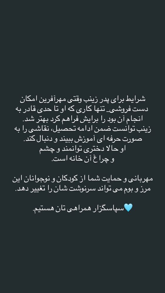  جدید ترین استوری اینستاگرام فاطمه دانشور
