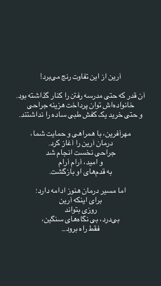  جدید ترین استوری اینستاگرام فاطمه دانشور
