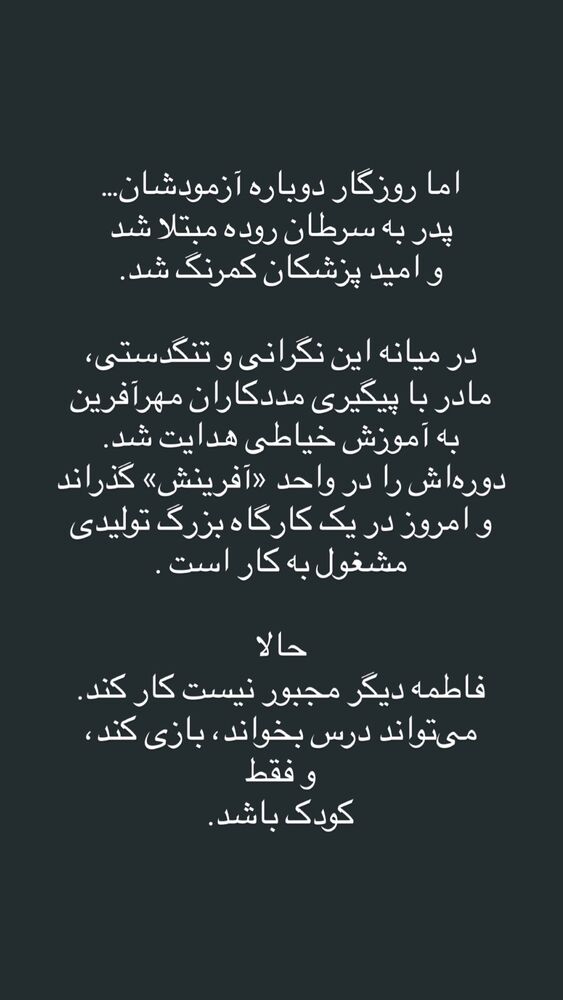  جدید ترین استوری اینستاگرام فاطمه دانشور