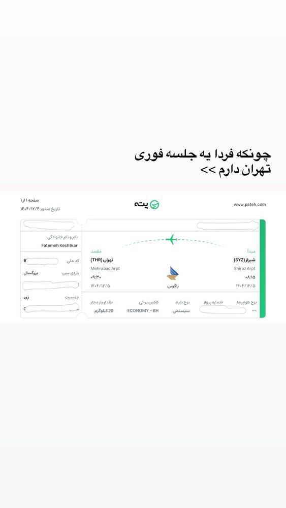  جدید ترین استوری اینستاگرام fatemeh.kesht
