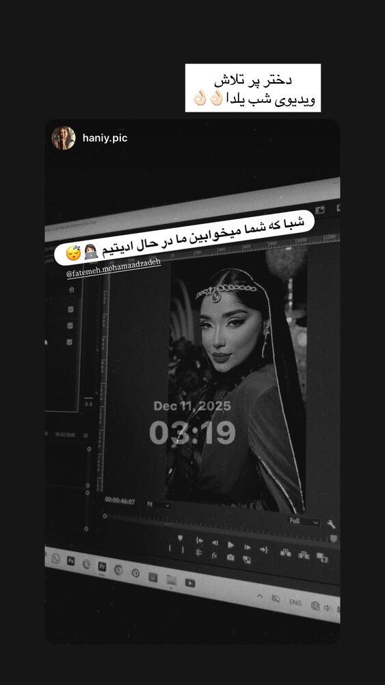  جدید ترین استوری اینستاگرام فاطمه محمدزاده