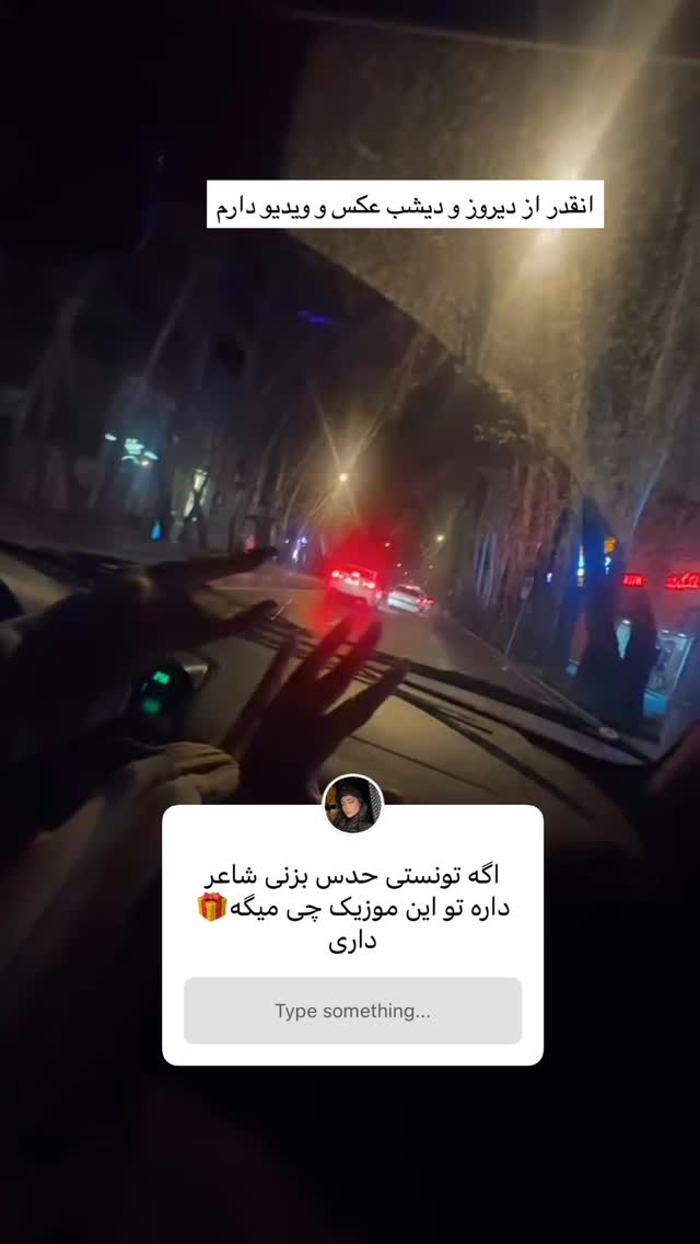  جدید ترین استوری اینستاگرام فاطمه محمدزاده