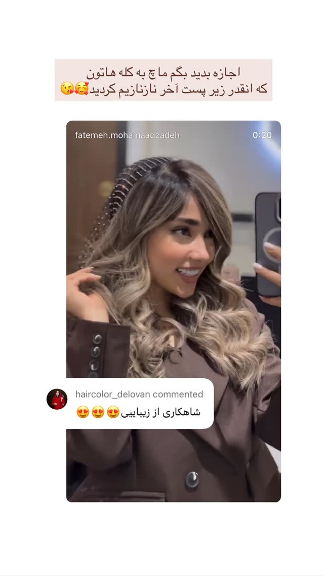  جدید ترین استوری اینستاگرام فاطمه محمدزاده