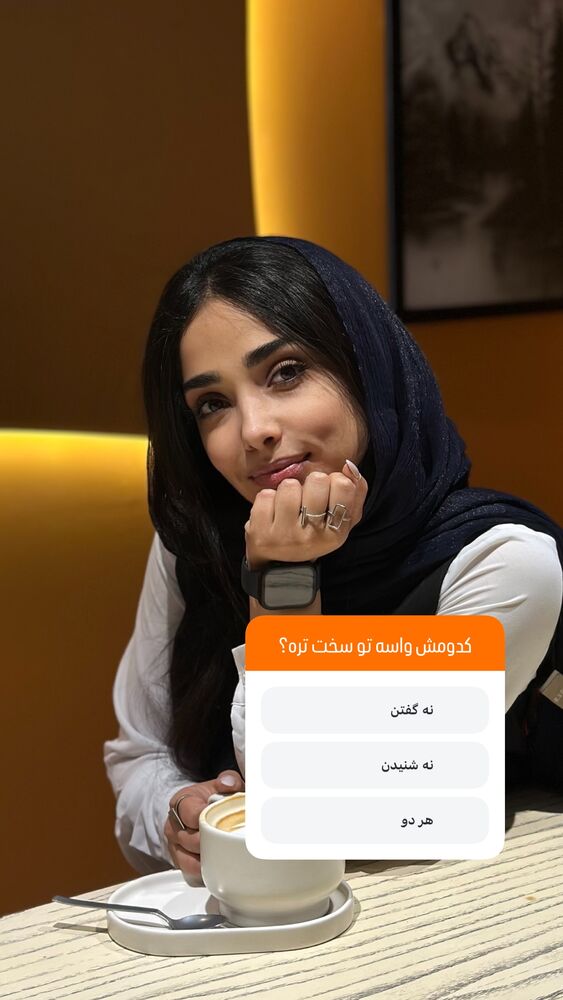  جدید ترین استوری اینستاگرام فاطمه محمدزاده