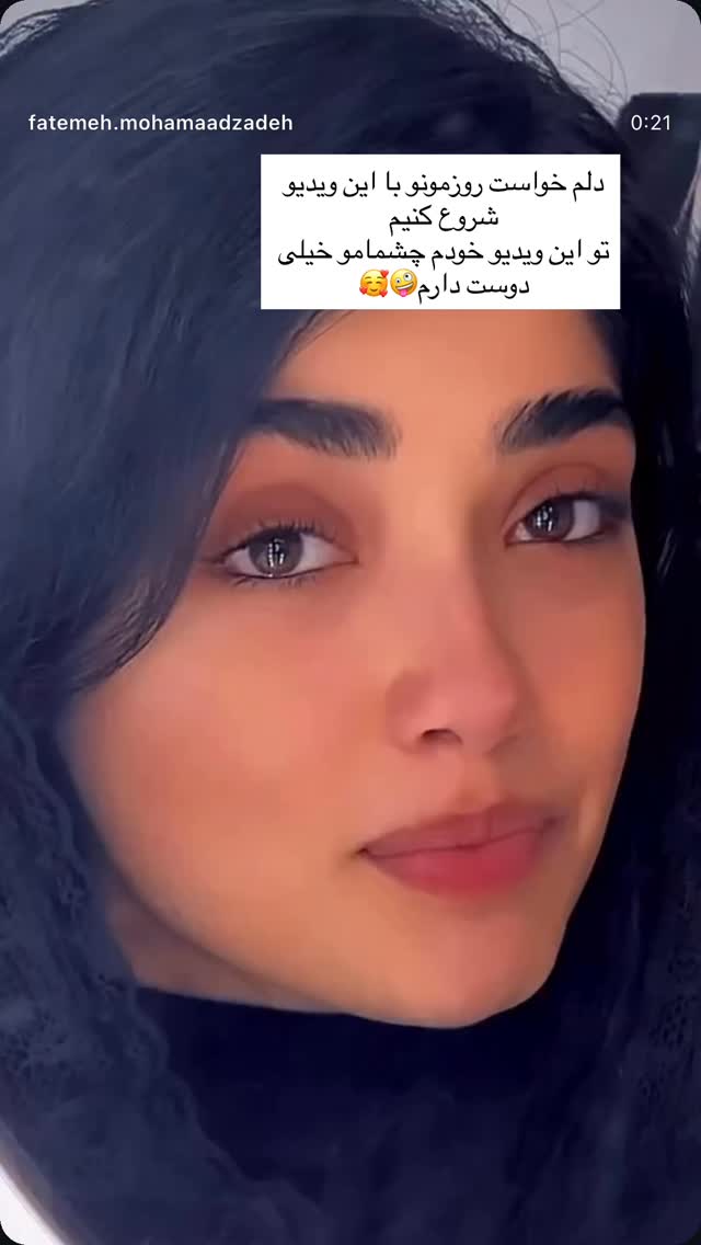  جدید ترین استوری اینستاگرام فاطمه محمدزاده