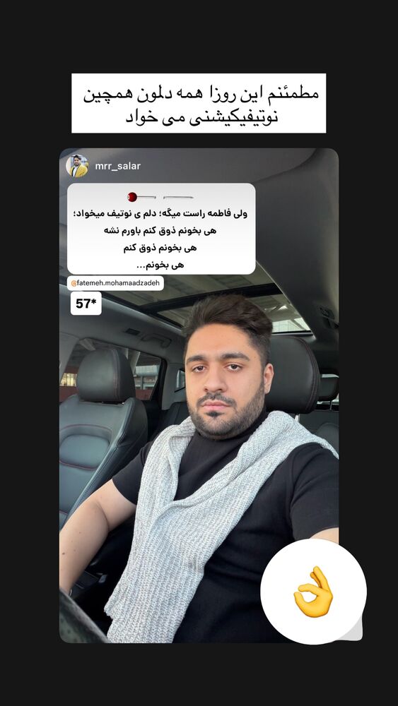  جدید ترین استوری اینستاگرام فاطمه محمدزاده