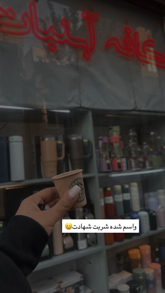  جدید ترین استوری اینستاگرام فاطمه محمدزاده