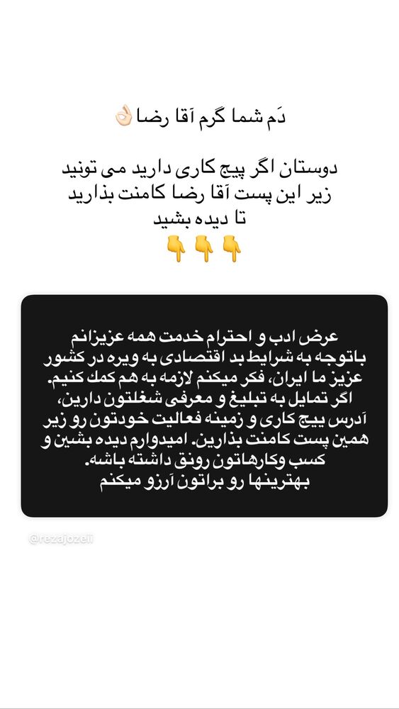  جدید ترین استوری اینستاگرام فاطمه محمدزاده