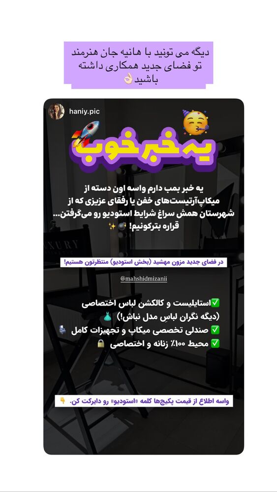  جدید ترین استوری اینستاگرام فاطمه محمدزاده
