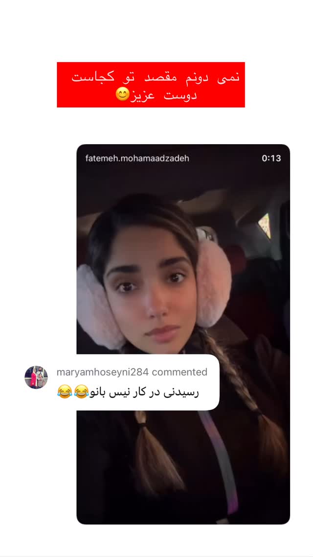  جدید ترین استوری اینستاگرام فاطمه محمدزاده